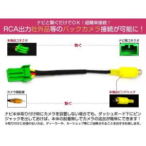 ダイハツ純正バックカメラハーネス 社外ナビ変換キット ムーヴ LA150S