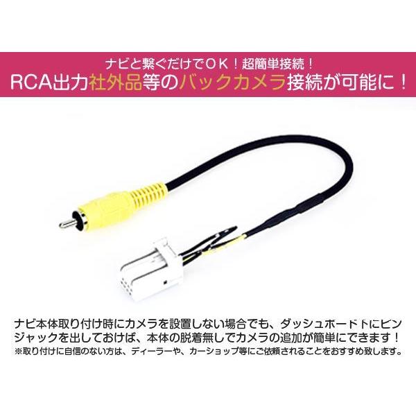 メール便送料無料 ホンダ バックカメラ 変換 ケーブル VXM-155VSi 2014年モデル 配線...