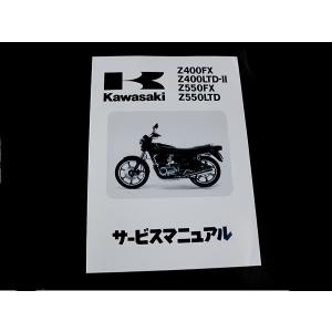 正規品】 カワサキ純正 サービスマニュアル ZRX1200 DAEG ダエグ 純正