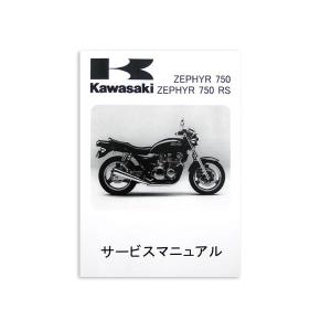 正規品】 カワサキ純正 サービスマニュアル 基本版 バリオス2