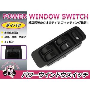 SUBARU（スバル） パワーウインドウスイッチ 11ピン サンバーバン 集中
