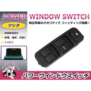 純正交換用 スズキ パワーウィンドウスイッチ エブリイ DA52V/DA52W 10
