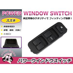 運転席パワーウインドウスイッチ 37990-64P02 エブリィ DA17V