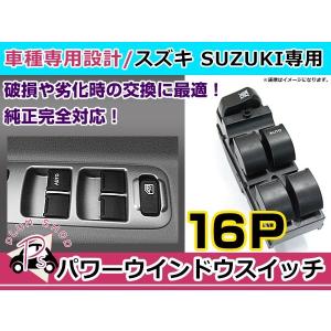 【中古】ラパン HE22S パワーウィンドウスイッチ/インナーハンドルカバー 中古】ラパン HE22S パワーウィンドウスイッチ/インナーハンドル