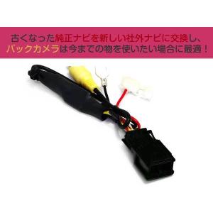ダイハツ純正バックカメラハーネス 社外ナビ変換キット ムーヴカスタム
