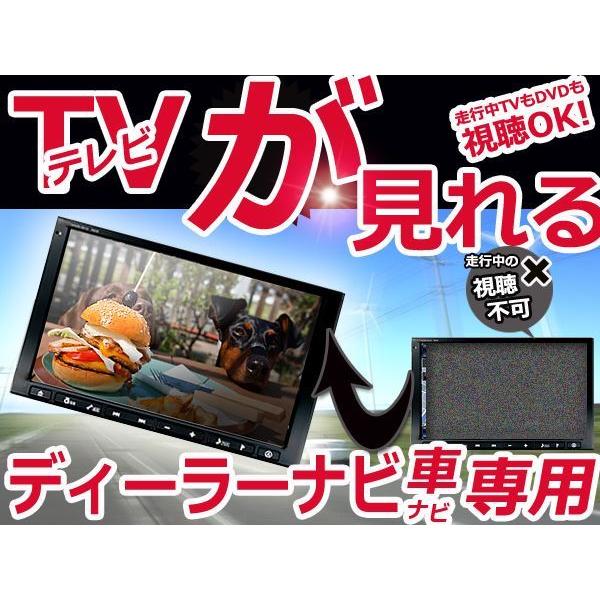 スズキ 99000-79AM0 AVIC-RL09L 純正ナビ用 走行中テレビ/ナビ操作ができる ス...