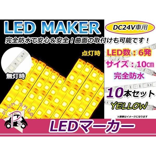 10本set★10cm★ 24V 防水 正面発光 SMD 10chip搭載 6連 LEDテープ 黄 ...