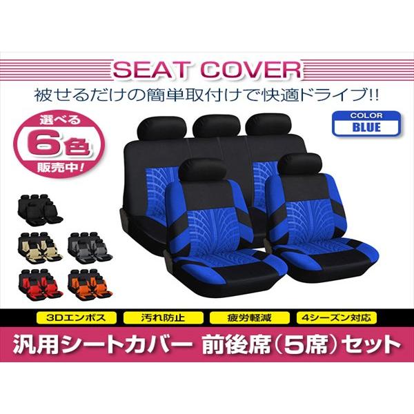 ティアナ J31 汎用 シートカバー 5席セット ブルー 前後席 1列目 2列目 ポリエステル ロゴ...