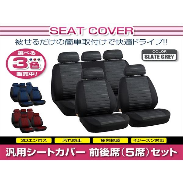 スカイライン GT-R Skyline GTR 汎用 シートカバー 5席セット ブラック 前後席 1...