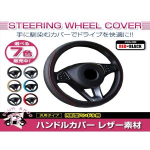 日産（NISSAN） ハンドルカバー ノート E12 ステアリングカバー