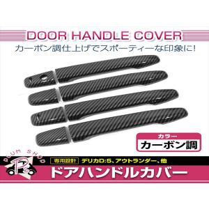デリカD：5 CV4W CV5W ドア ハンドル ノブ カバー Zセット オレンジ