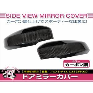 Z33 フェアレディZ ドアハンドル　左右セット Amazon | Z33 ドアハンドル 日産 左右セット ドアノブ 右