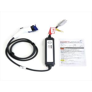日産リーフ充電ケーブル7.5m 100V用コンセント付