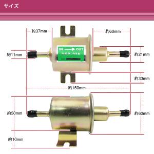汎用 フューエルポンプ 12V [ 対応ホース...の詳細画像2