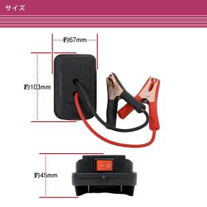 マキタ 互換 18V ポータブル ジャンプスタ...の詳細画像2