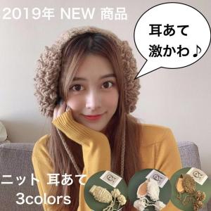 耳当て ニット ボア イヤーマフラー レディース 暖かい 可愛い シンプル 女性 学生 子供 ポイント消化 送料無料 1910ez 2 Plumas 通販 Yahoo ショッピング