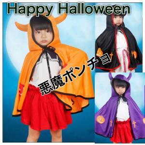 可愛い悪魔 イラストの商品一覧 通販 Yahoo ショッピング
