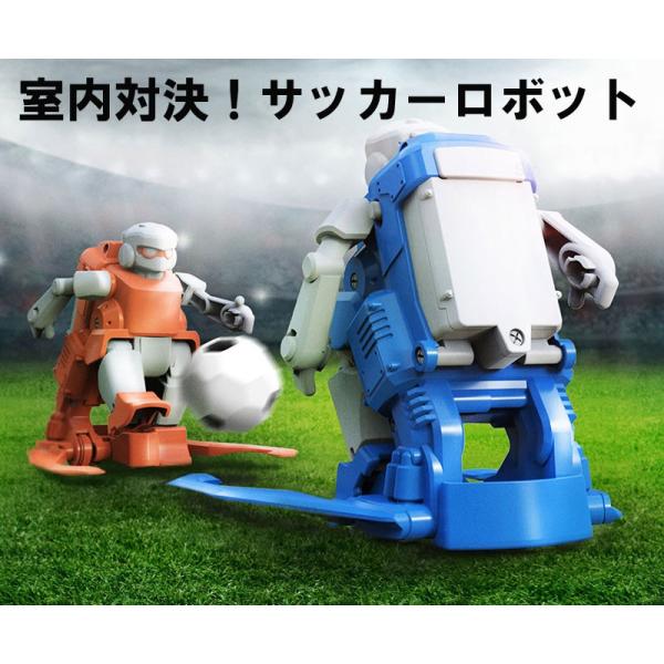 家で遊べる 子供が遊べる サッカー ロボット バトル 対戦