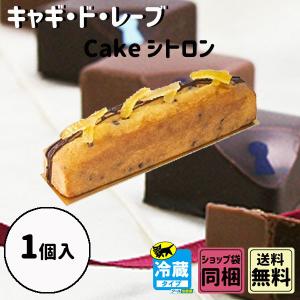 御礼 卒業 卒園 新生活 ギフト キャギ・ド・レーヴ Cake シトロン｜plumber