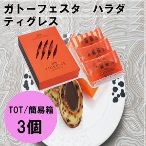 ハラダ ラスク クリスマスの商品一覧 通販 Yahoo ショッピング