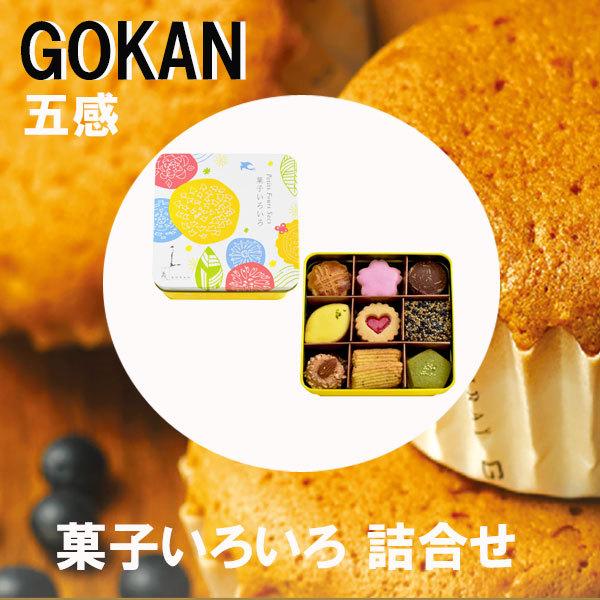 ホワイトデー 2026 かわいい お返し 五感 菓子いろいろ