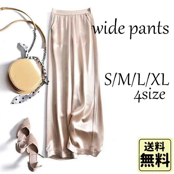 レディース ワイドパンツ アセテート ゆるカジ 2021春夏