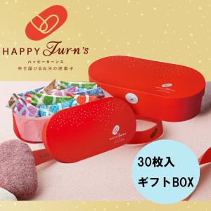 御礼 卒業 卒園 新生活 ギフト 亀田製菓 ハッピーターンズ happy turn's ハッピーポップ30個｜plumber