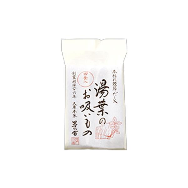 母の日 新学期 入園 茅乃舎 湯葉のお吸いもの 4食入