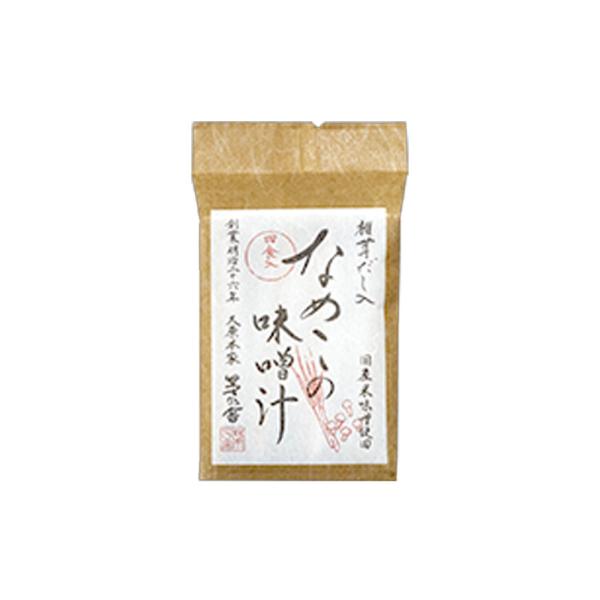 母の日 新学期 入園 茅乃舎 なめこの味噌汁 4食入