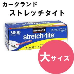 カークランド KIRKLAND シグネチャー ストレッチタイト フードラップ 914.4m コストコ