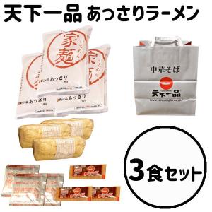 敬老の日 ギフト 天下一品 お持ち帰り麺 家麺 4食セット こってり2
