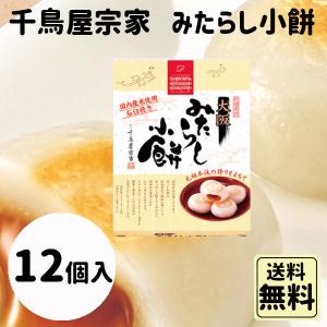 みたらし子様　オーダー ⑥ みたらし子様 オーダー ⑥