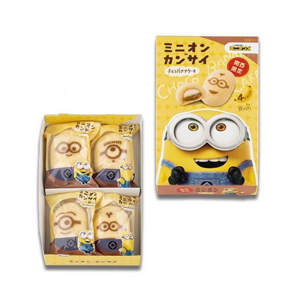 お歳暮 御歳暮 クリスマス ギフト ミニオンinカンサイ チョコバナナケーキ 4個入