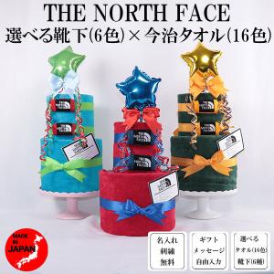 おむつケーキ ノースフェイス 出産祝い オーガ...の詳細画像1