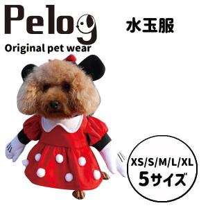 犬 服 ドッグウェア ペット服 赤水玉 選べる 5サイズ コスプレ Pelog｜plumber