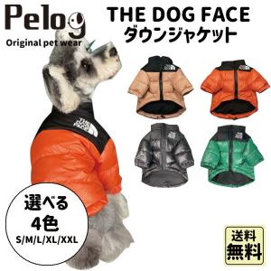 THE DOG FACE 犬 服 カラーダウン ダウンジャケット 防寒着