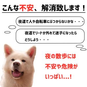 犬 首輪 光る LED 長さ調節 散歩 事故防...の詳細画像1