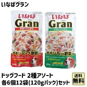 いなばグラン ドッグフード 2種アソート 各6個 120g｜plumber