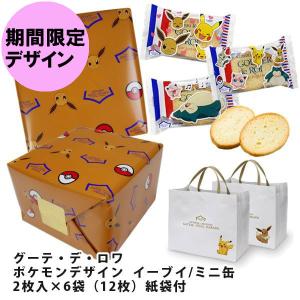 訳アリ 賞味期限 9/21 ガトーフェスタ ハラダ グーテ