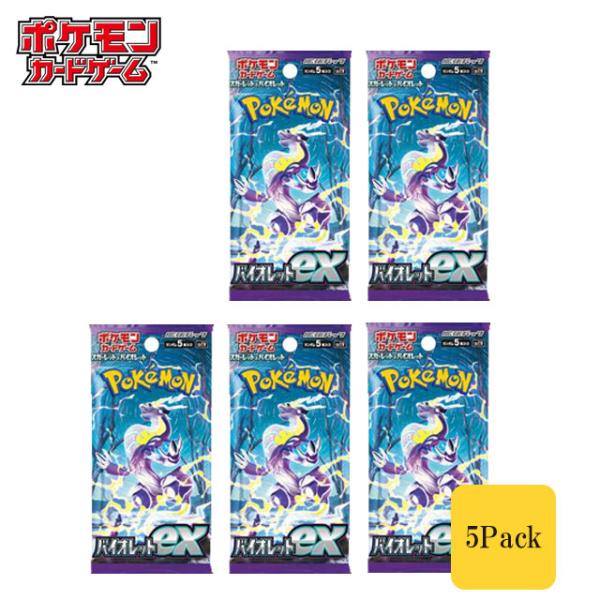 ポケモンカード 強化拡張パック バイオレット 5パックセット スカーレット&amp;バイオレット ポケカ ミ...