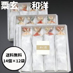 ホワイトデー 2026 かわいい お返し 粟玄 和洋 WAYO 14個入 8袋セット