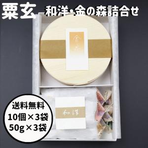 【即購入可】まとめ売り　粟玄　和洋　袋　6個セット 即購入可】まとめ売り 粟玄 和洋 袋 6個セット 和 洋 5000 ご