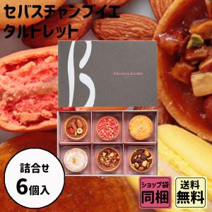 セバスチャンブイエ スイーツ 洋菓子の商品一覧 食品 通販 Yahoo ショッピング