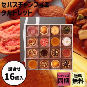 セバスチャンブイエ 焼き菓子 クッキーの商品一覧 スイーツ 洋菓子 食品 通販 Yahoo ショッピング