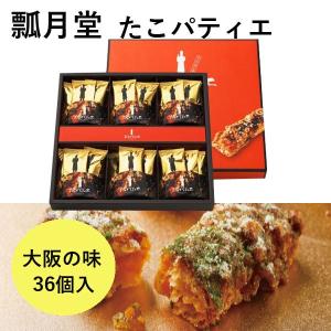 贈りもの 御中元 ギフト 粟玄 和洋 WAYO 14個入 12袋セット 大阪