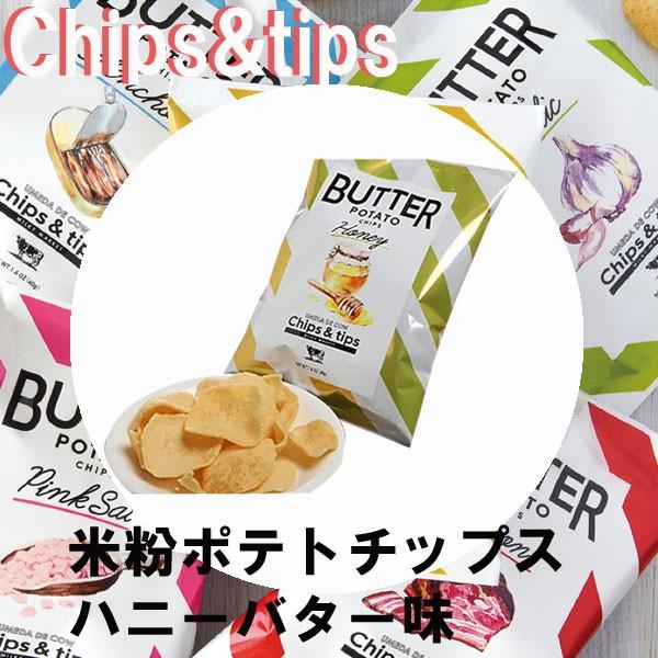 御礼 卒業 卒園 新生活 Chips&amp;tips ハニーバター ポテトチップス 米粉 厚切り 大阪限定...