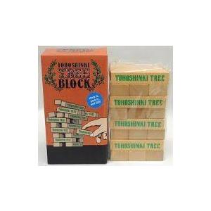 東方神起 ツアー限定 TreeBlock ジェンガ 積み木 家族で遊べる