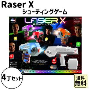 レーザーX　クロスシューティング　4丁セット　対戦　ゲーム　プレゼント　子供　対戦