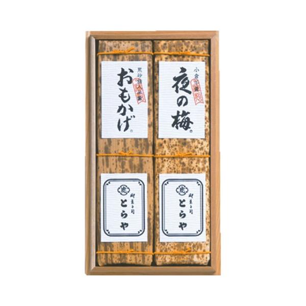 ホワイトデー 2026 かわいい お返し とらや 印籠杉箱入 竹皮包羊羹 2本入