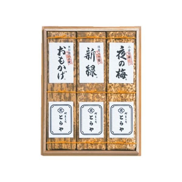 ホワイトデー 2026 かわいい お返し とらや 印籠杉箱入 竹皮包羊羹 3本入
